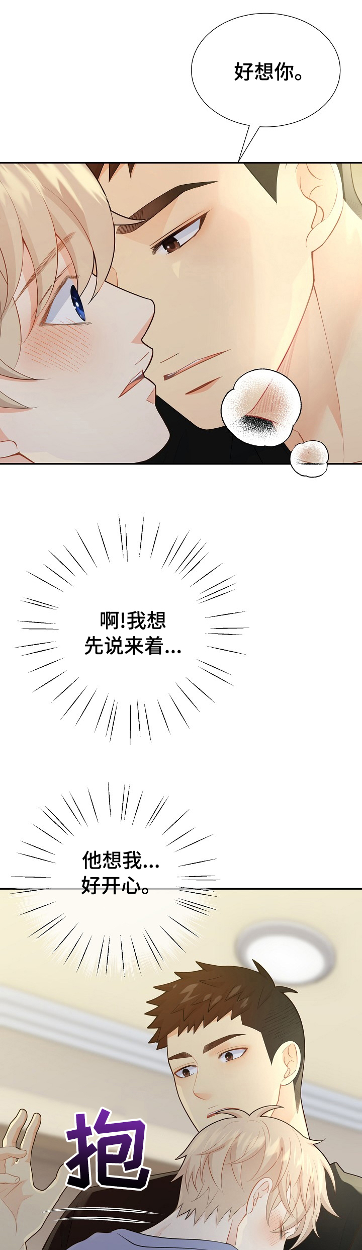 阿尔法监狱 第119话 第5页
