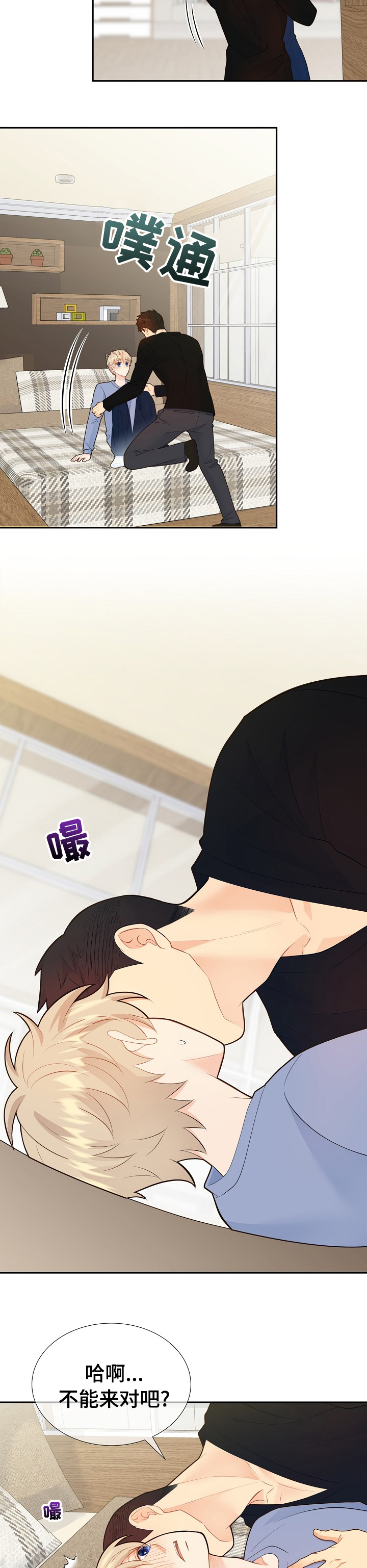 阿尔法监狱 第119话 第7页