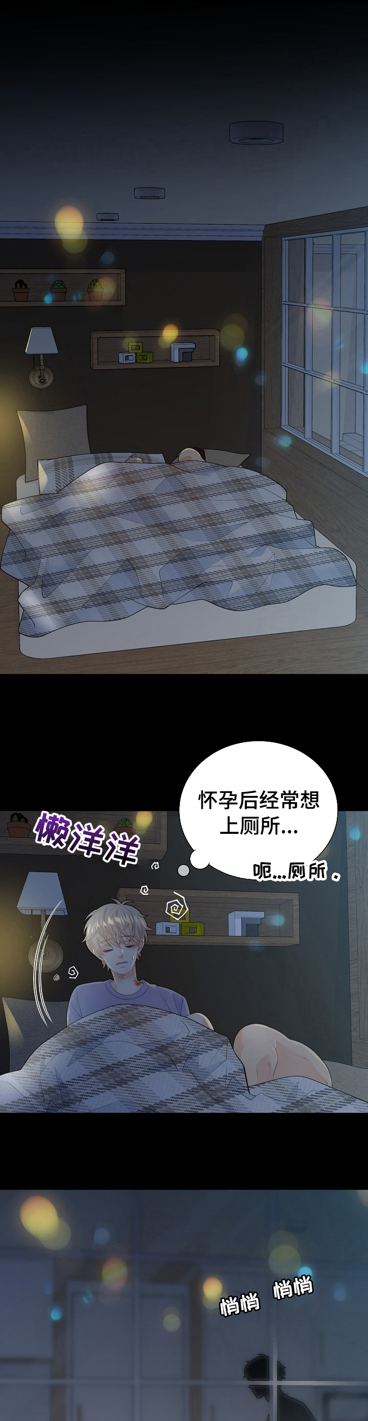 阿尔法监狱 第119话 第9页
