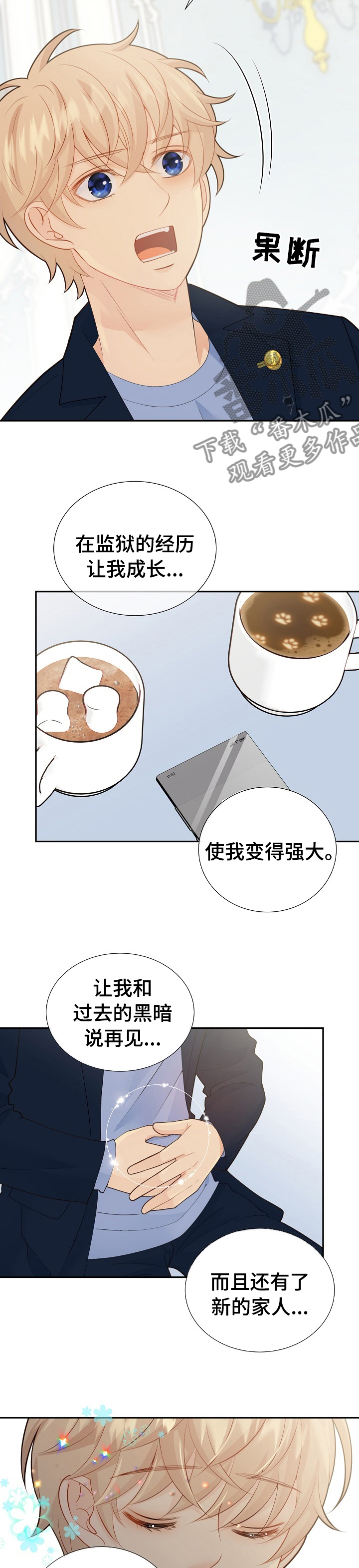 阿尔法监狱 第118话 第2页