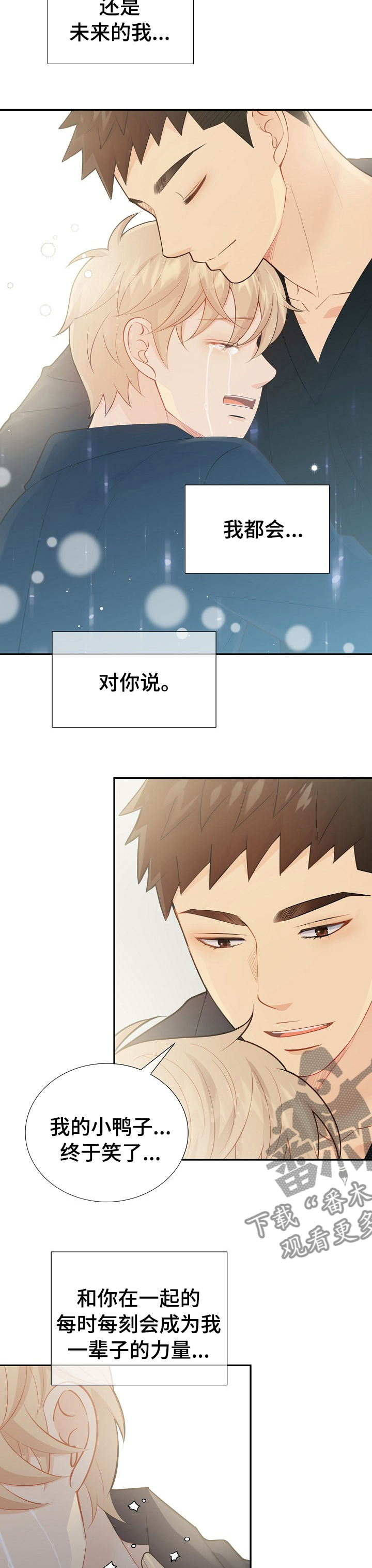 阿尔法监狱 第118话 第11页