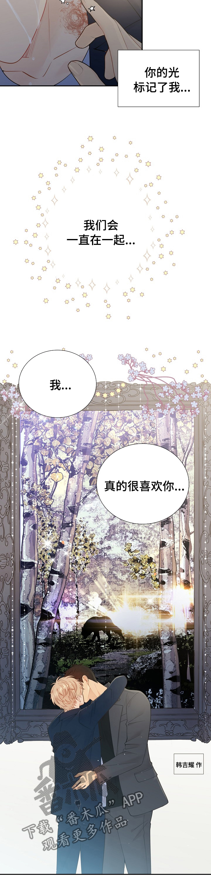 阿尔法监狱 第118话 第12页
