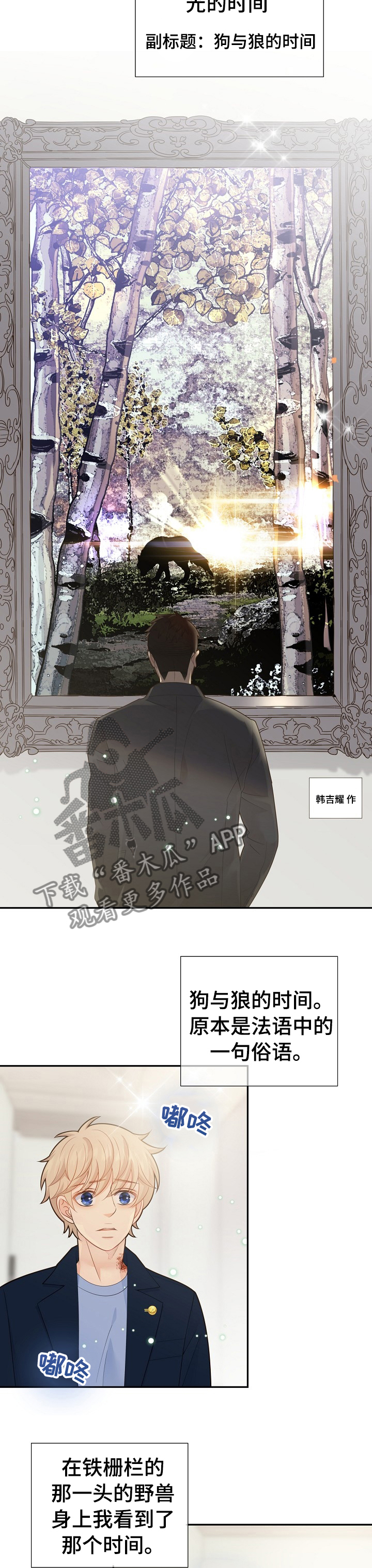 阿尔法监狱 第118话 第7页