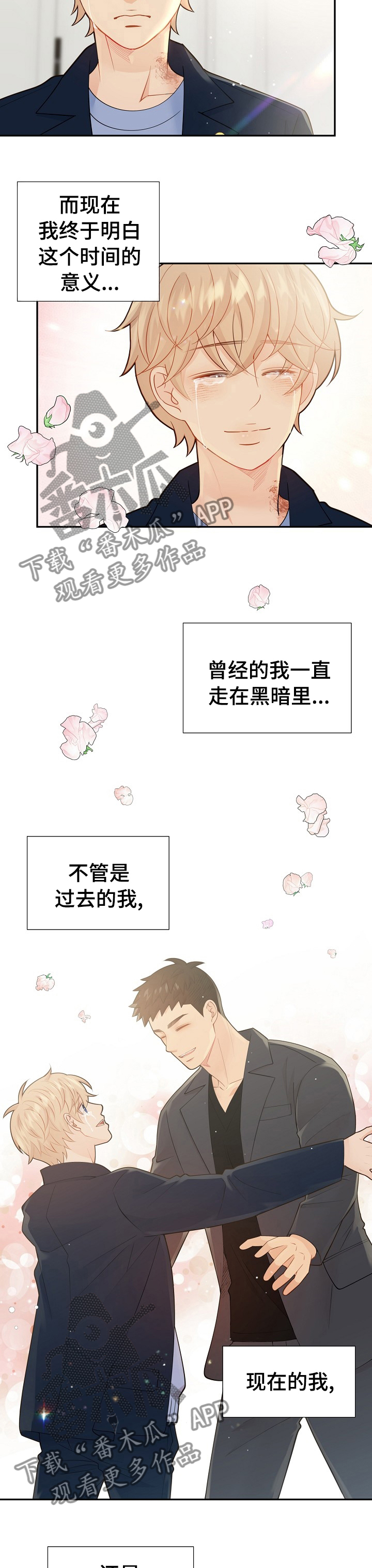 阿尔法监狱 第118话 第10页