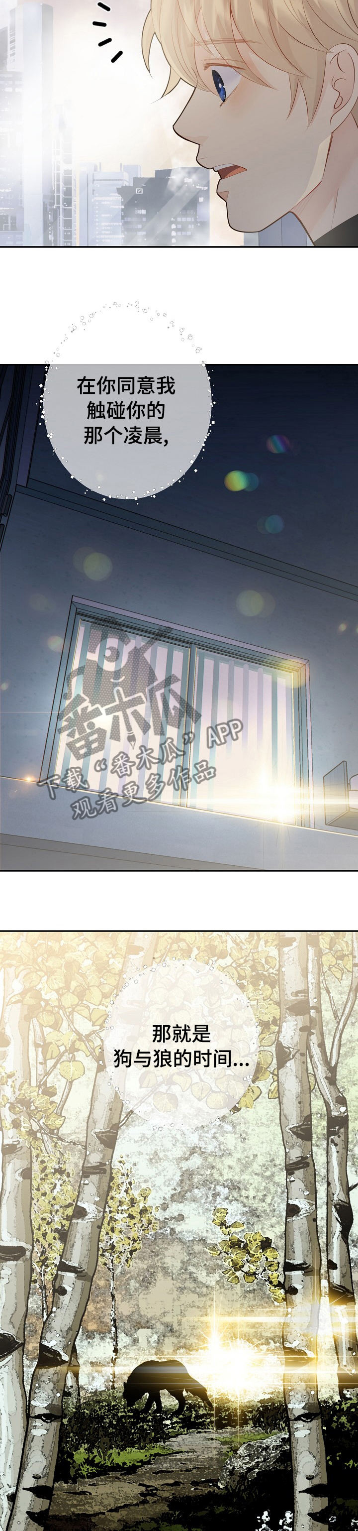 阿尔法监狱 第117话 第3页