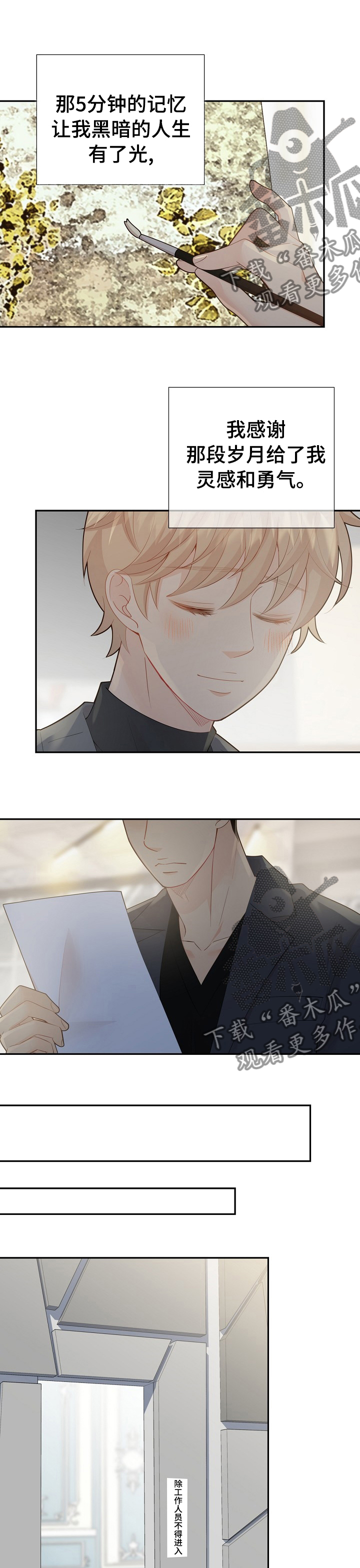 阿尔法监狱 第117话 第10页