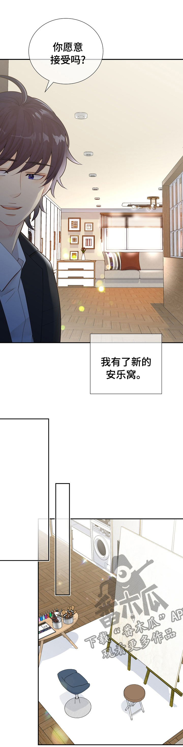 阿尔法监狱 第116话 第6页