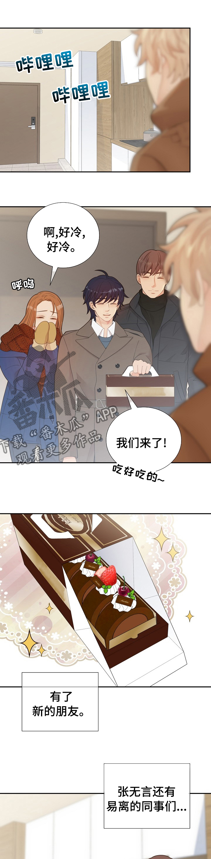 阿尔法监狱 第116话 第7页