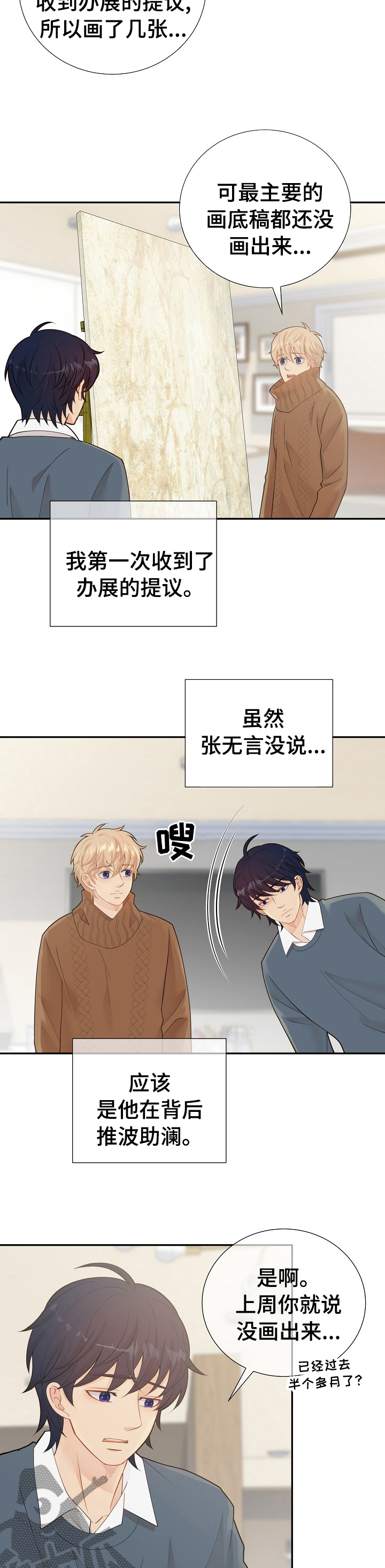 阿尔法监狱 第116话 第9页