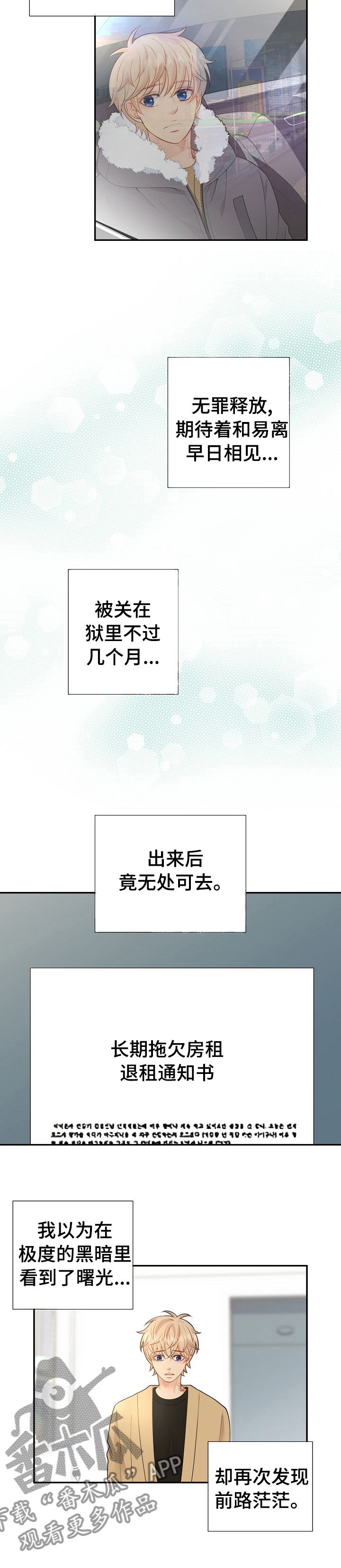 阿尔法监狱 第115话 第12页