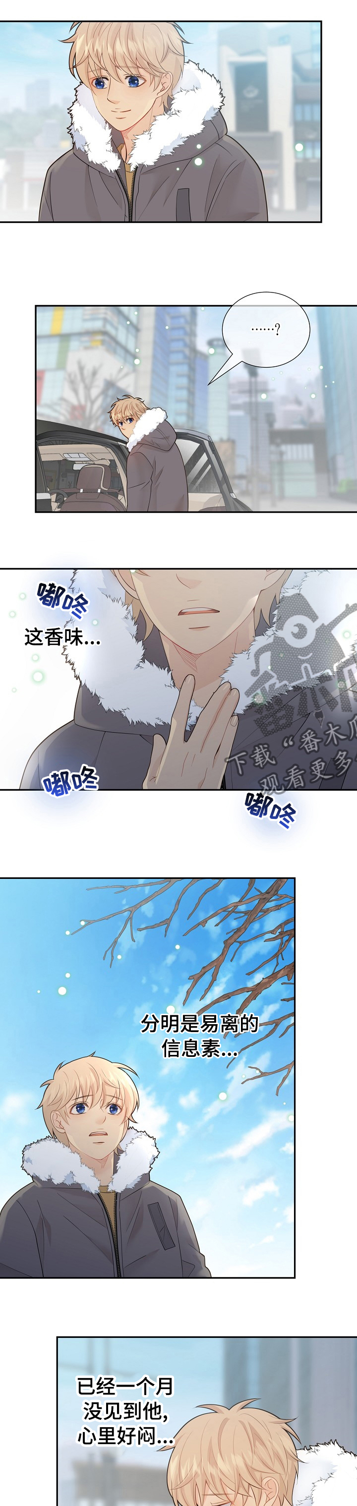 阿尔法监狱 第115话 第10页