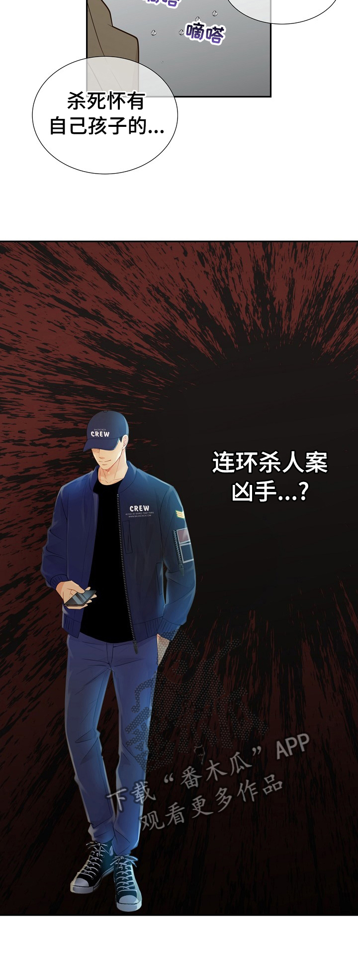 阿尔法监狱 第110话 第12页