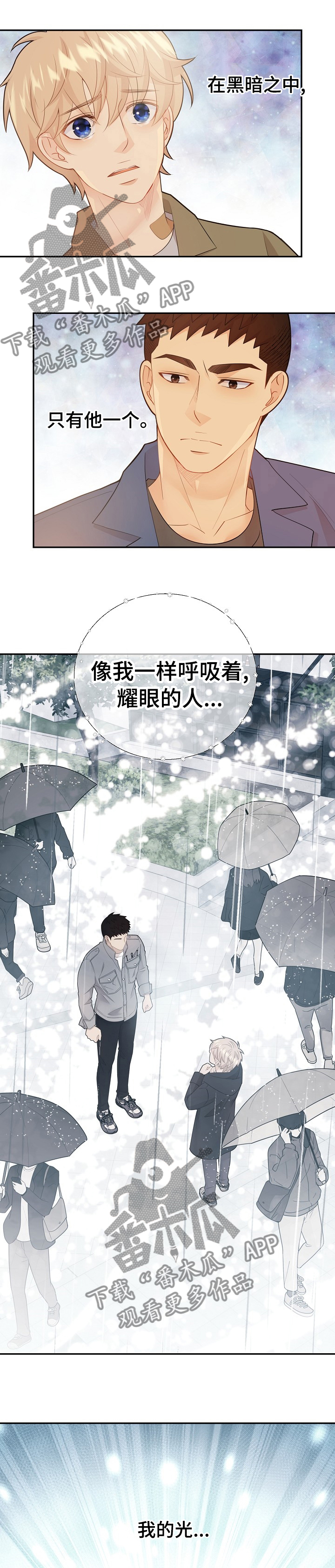 阿尔法监狱 第106话 第1页