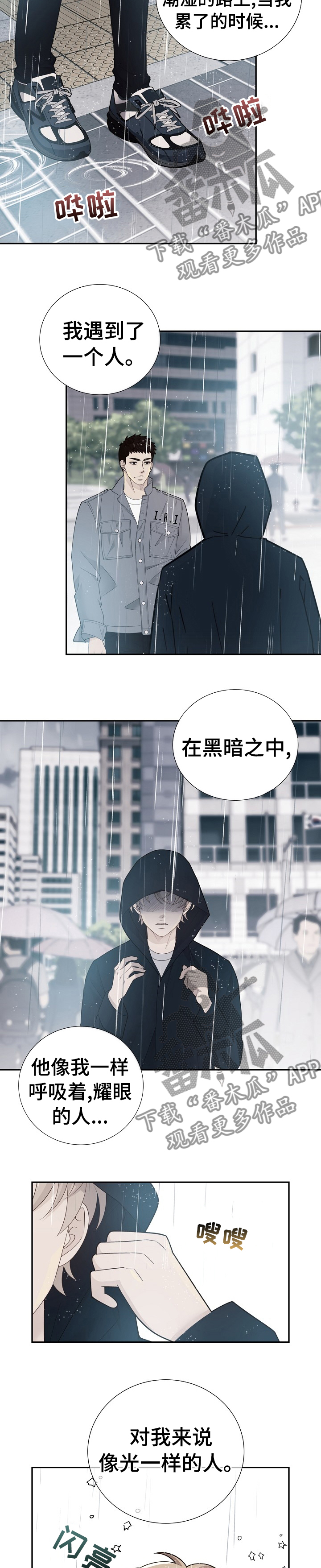 阿尔法监狱 第105话 第9页