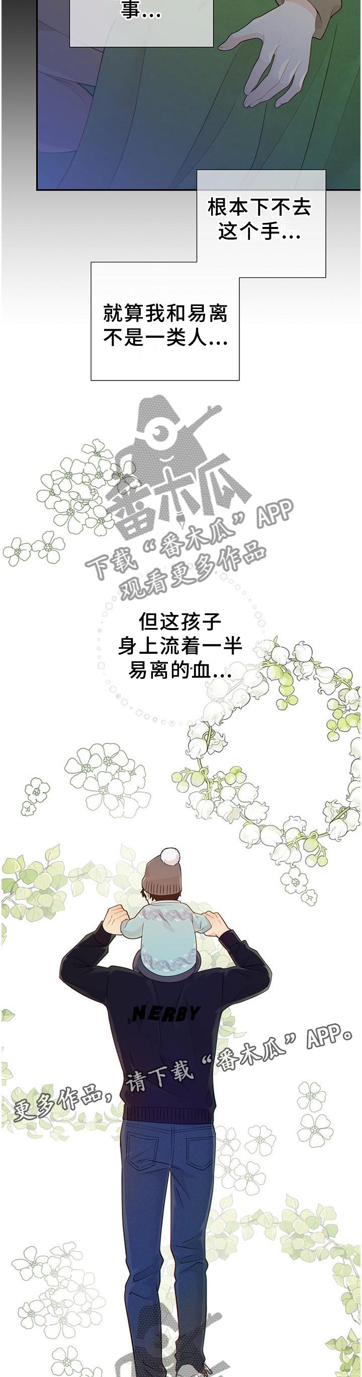 阿尔法监狱 第100话 第6页