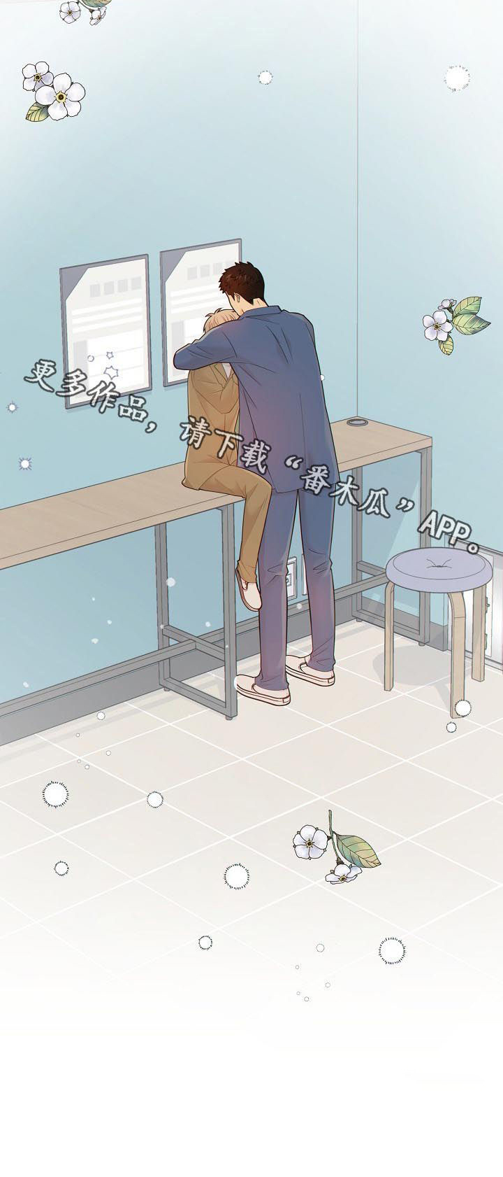 阿尔法监狱 第95话 第11页