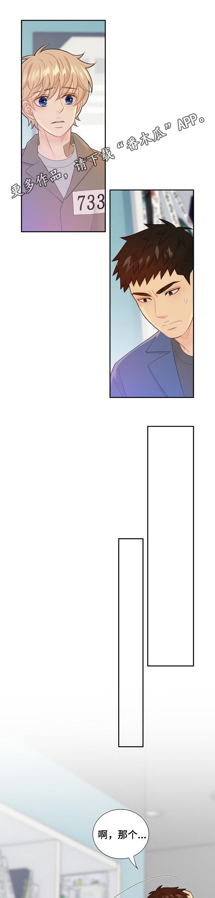 阿尔法监狱 第94话 第1页