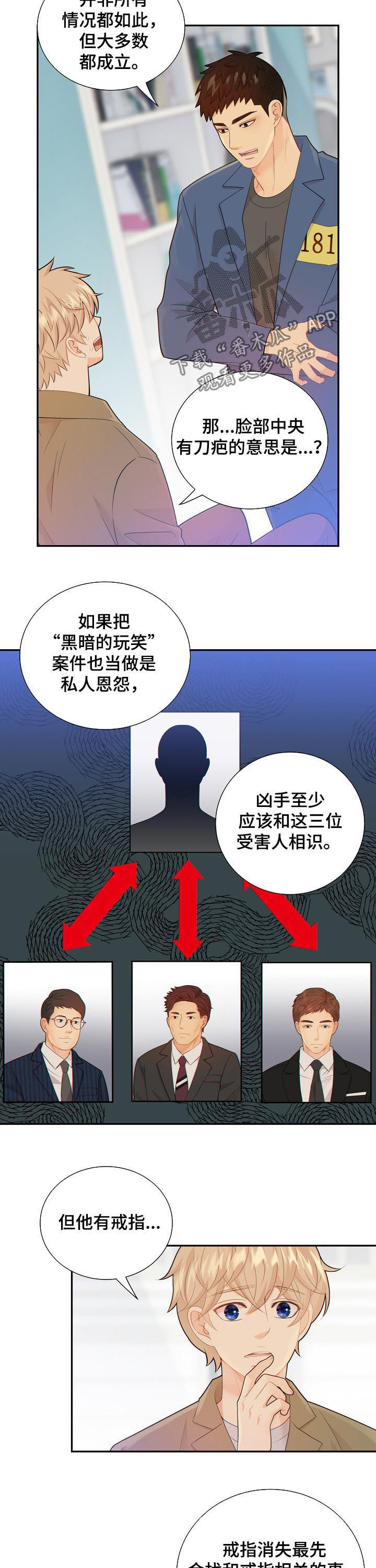 阿尔法监狱 第94话 第9页