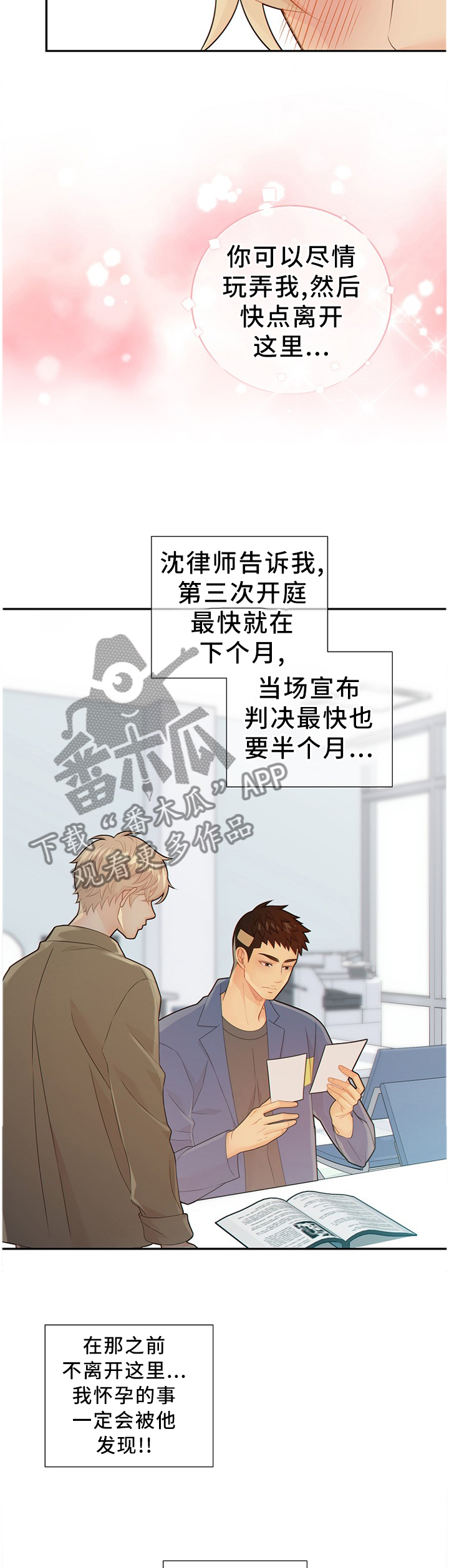 阿尔法监狱 第89话 第12页
