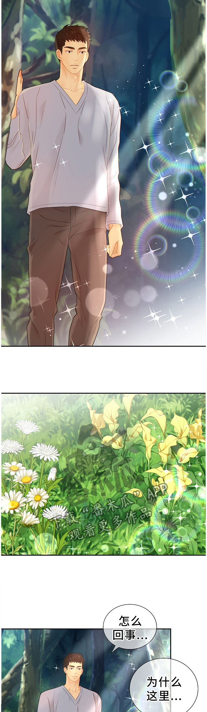 阿尔法监狱 第87话 第9页