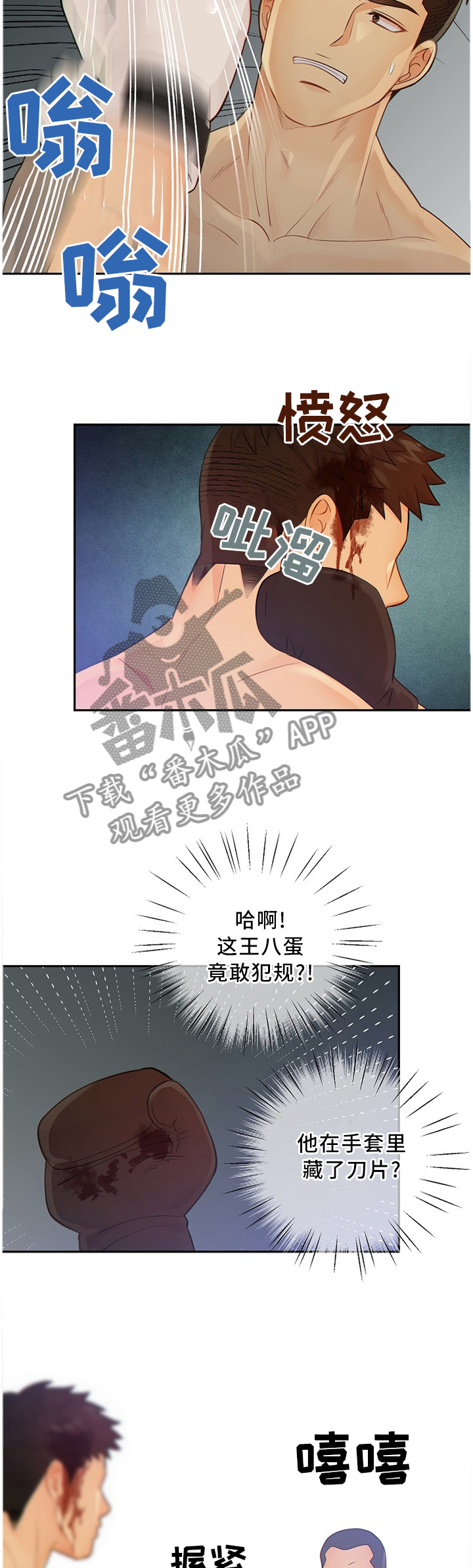 阿尔法监狱 第84话 第6页