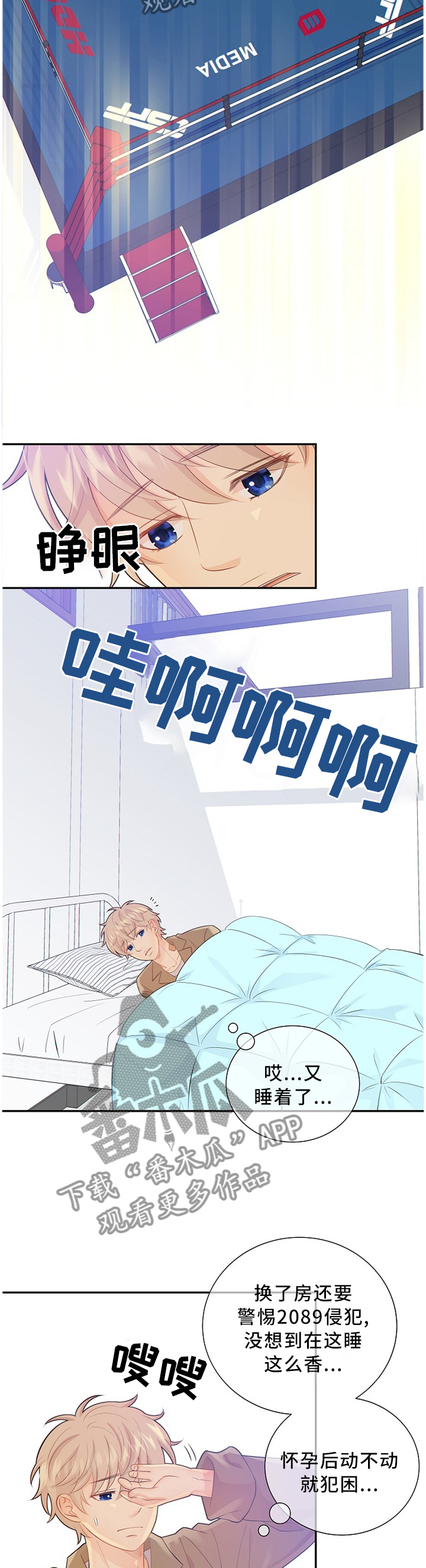 阿尔法监狱 第83话 第10页