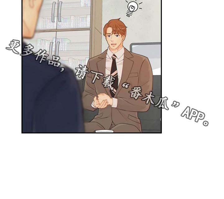 阿尔法监狱 第77话 第11页