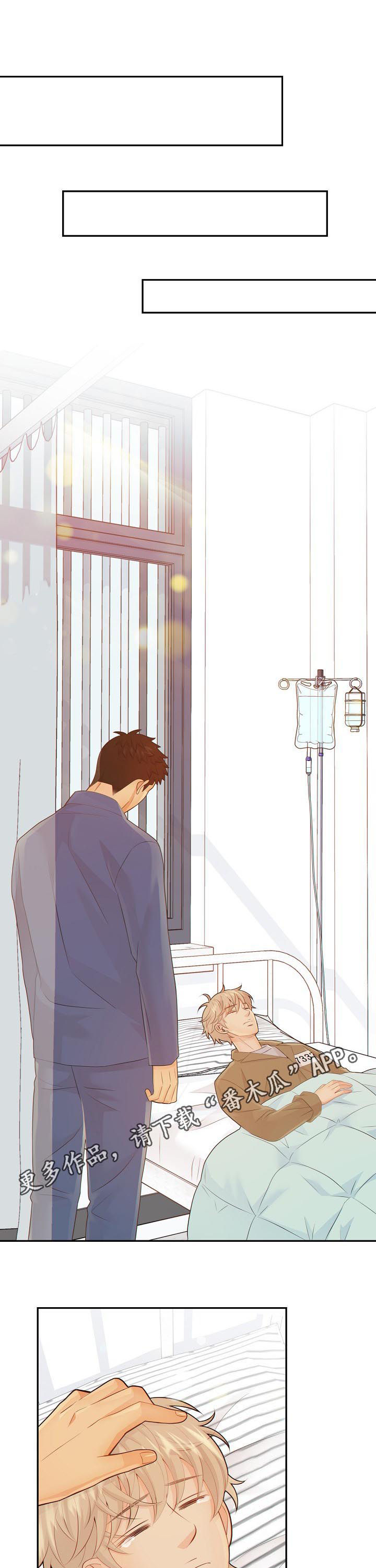 阿尔法监狱 第76话 第1页