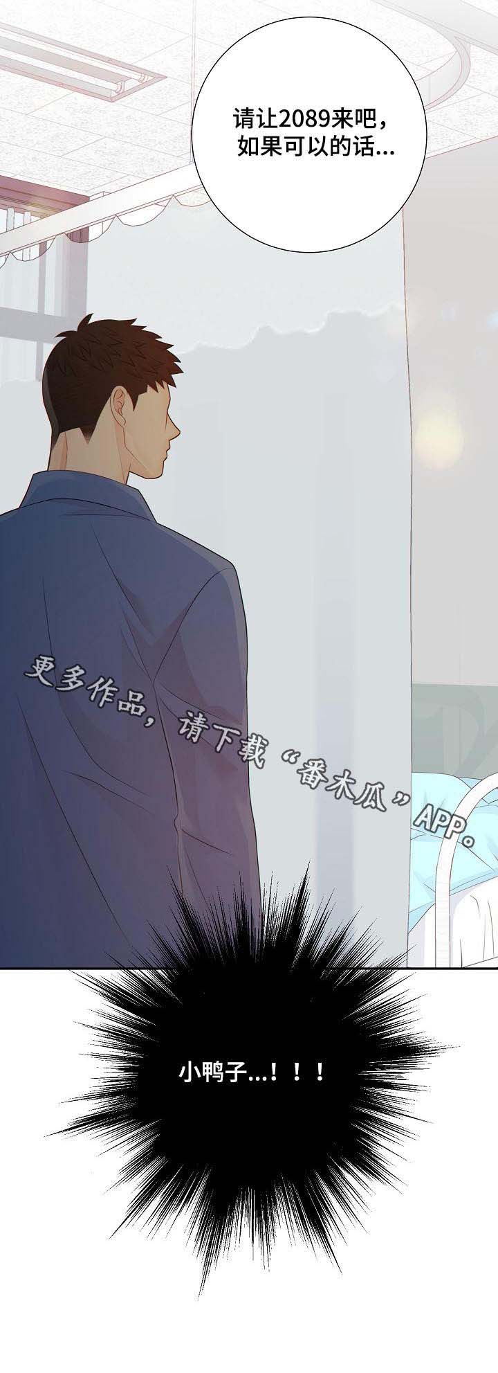阿尔法监狱 第76话 第12页