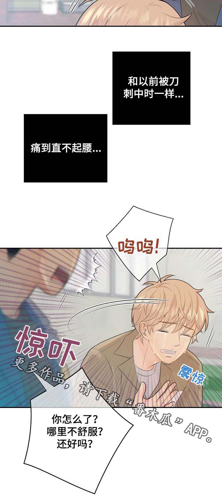 阿尔法监狱 第73话 第11页