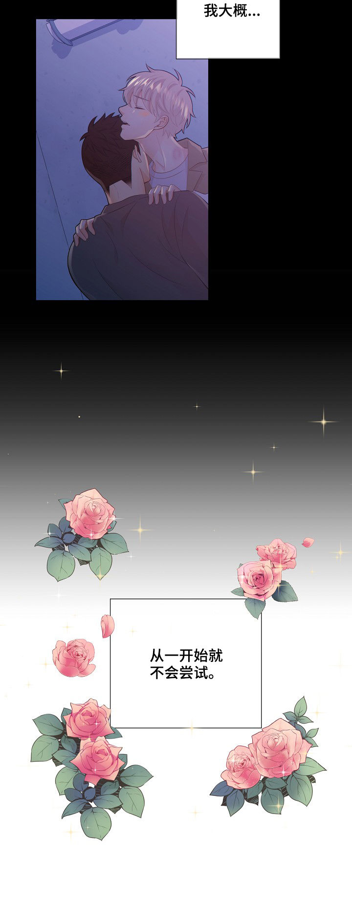 阿尔法监狱 第70话 第11页