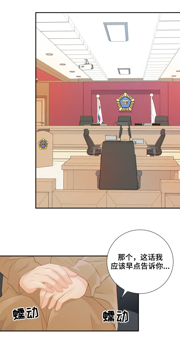 阿尔法监狱 第70话 第13页