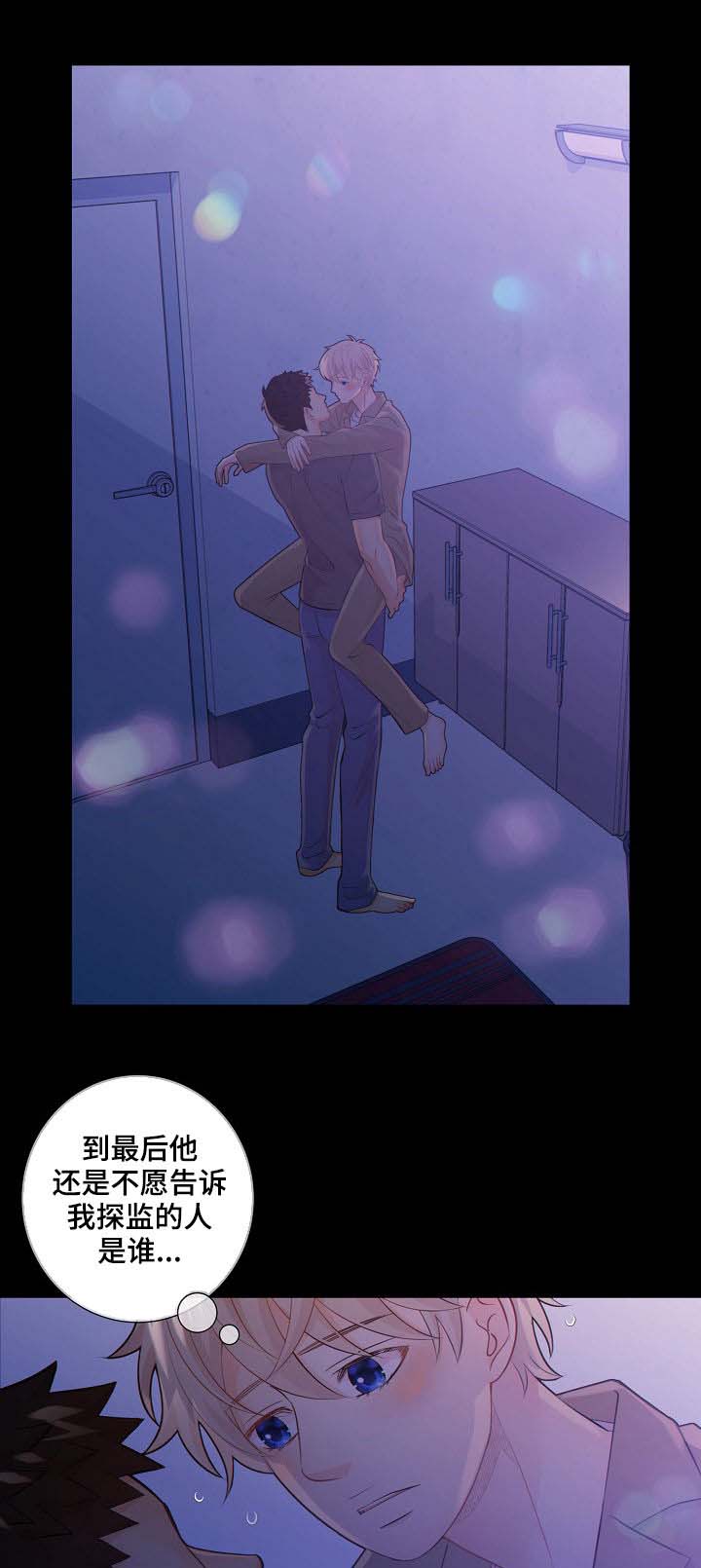 阿尔法监狱 第70话 第9页