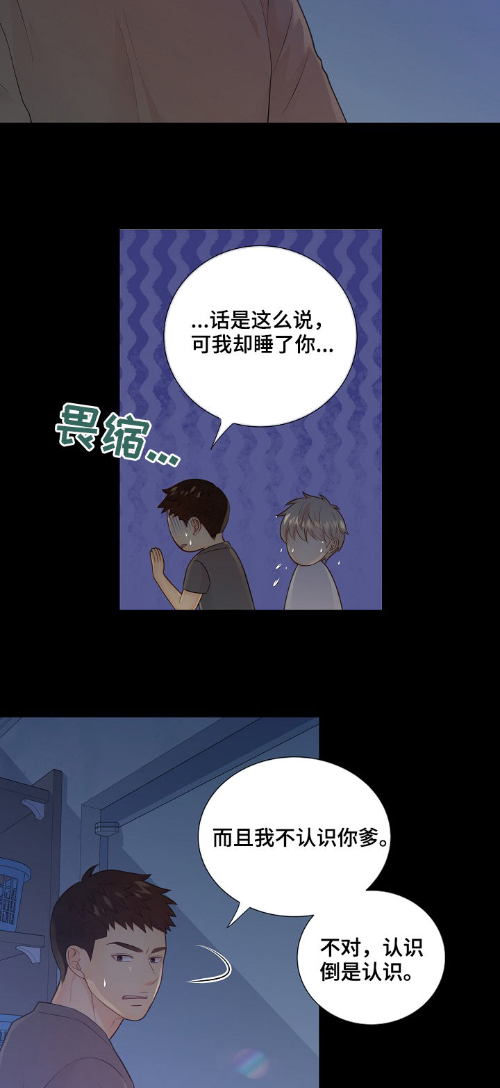 阿尔法监狱 第69话 第13页