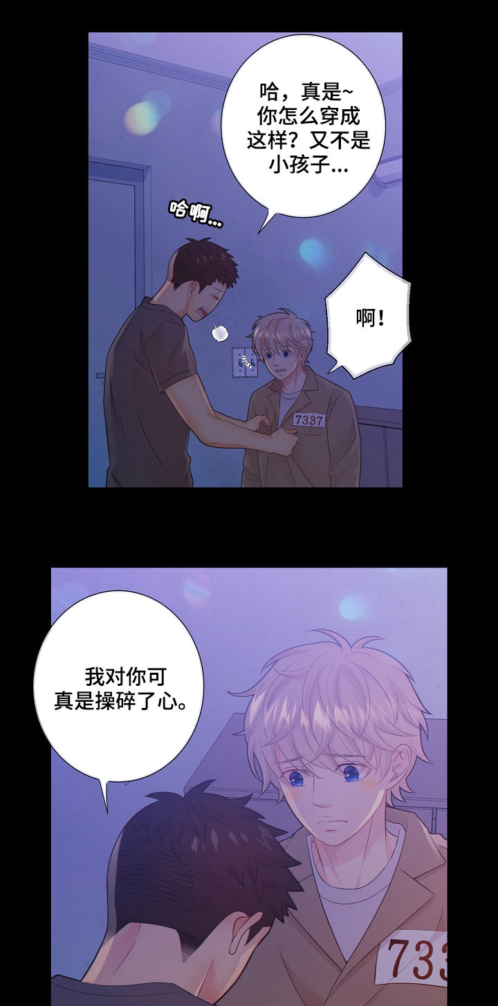 阿尔法监狱 第69话 第19页
