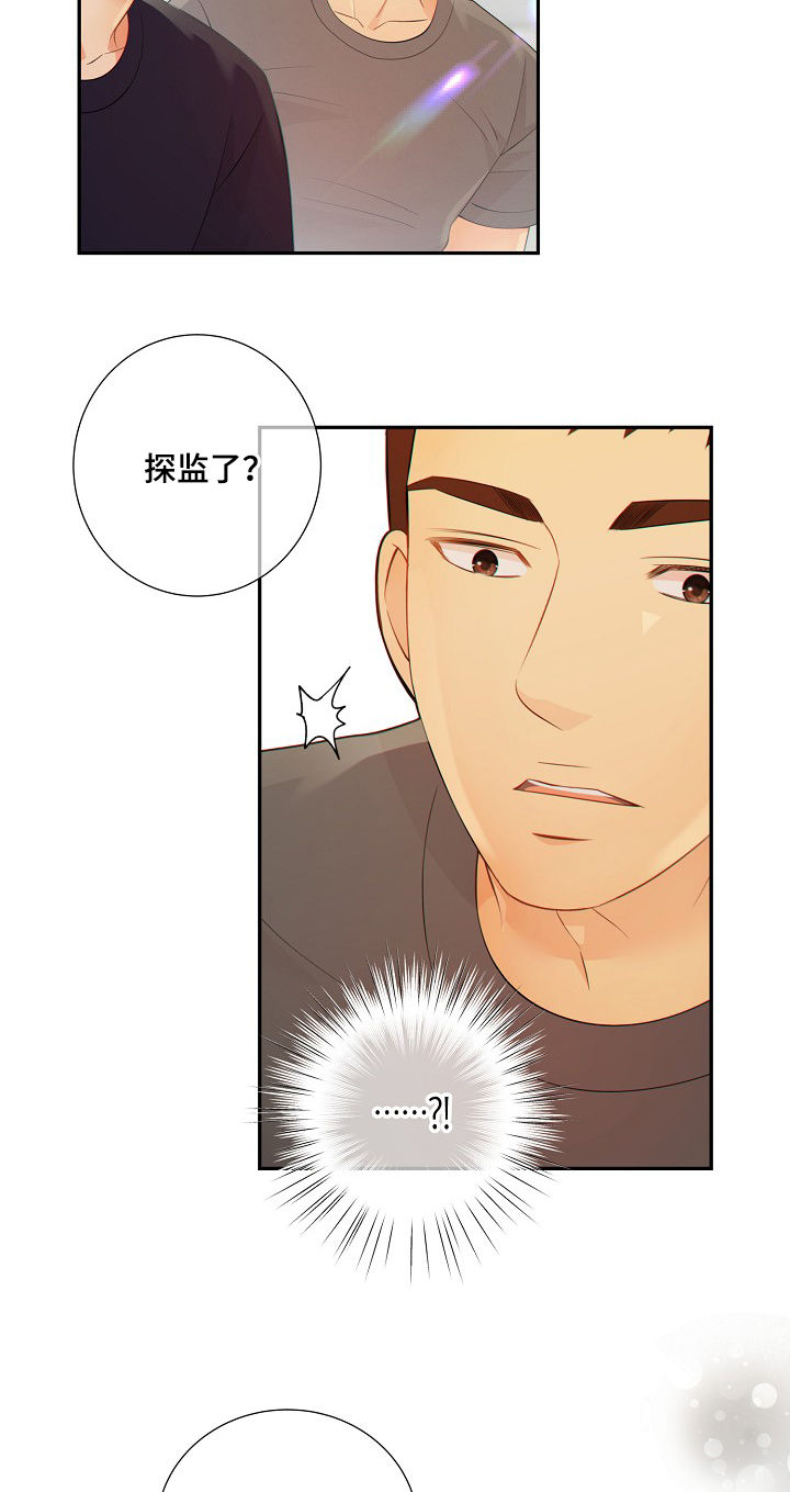 阿尔法监狱 第68话 第7页