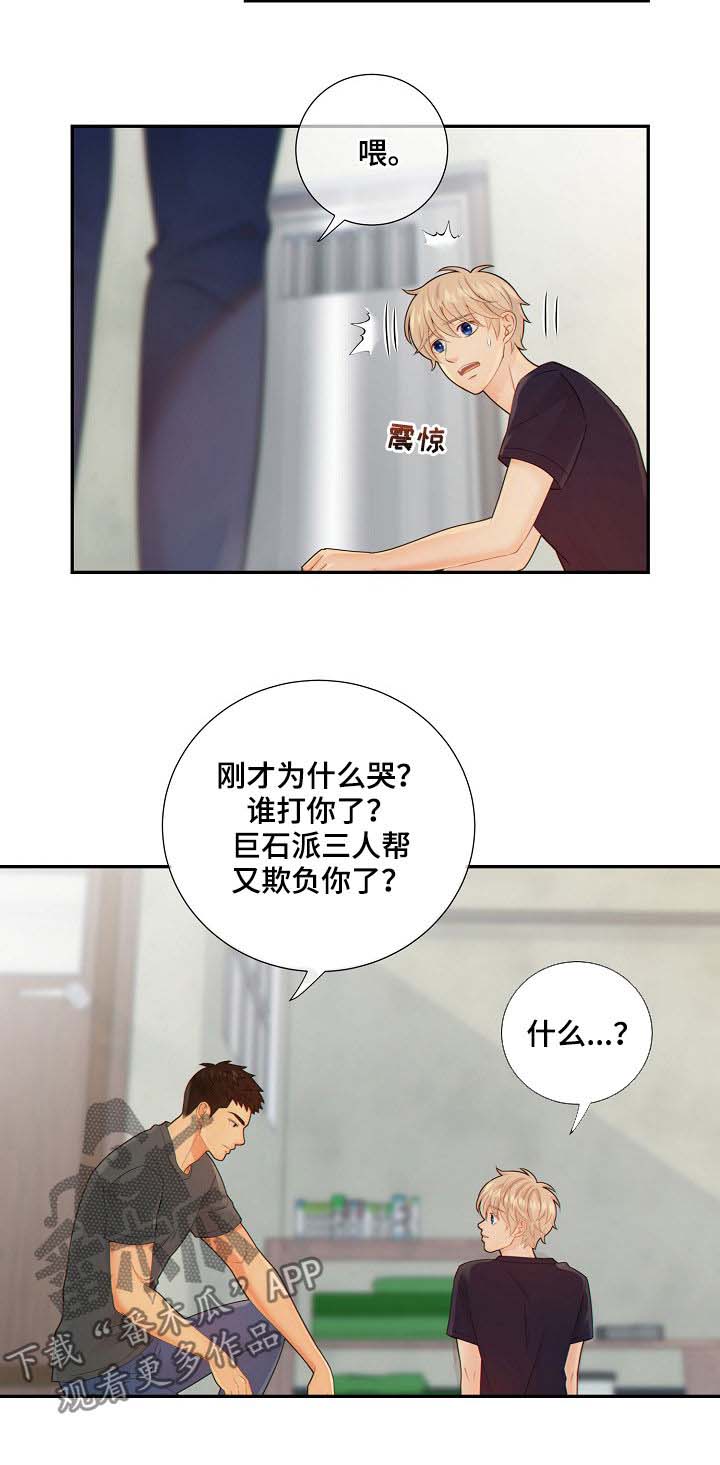 阿尔法监狱 第67话 第9页