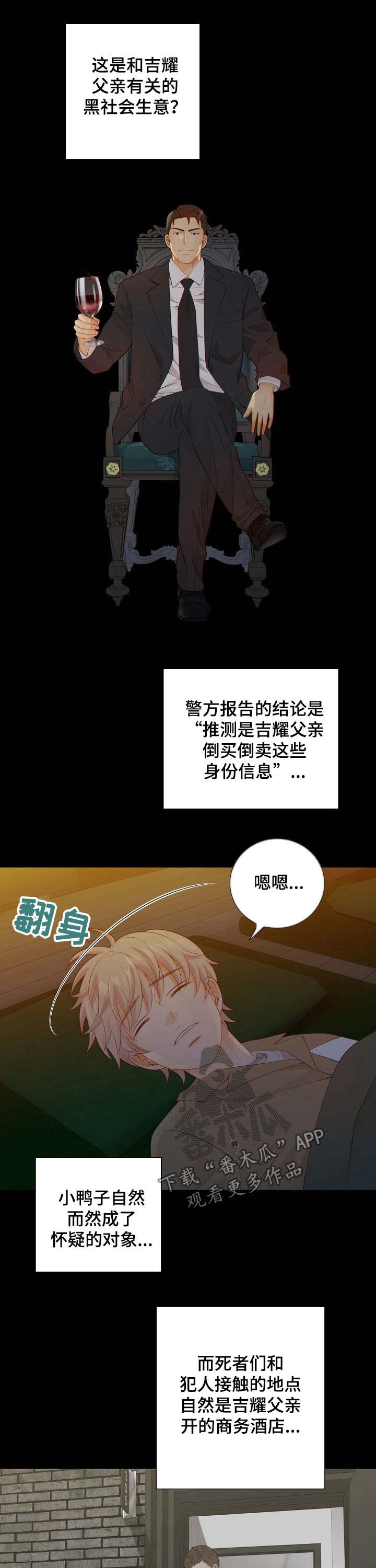 阿尔法监狱 第61话 第6页