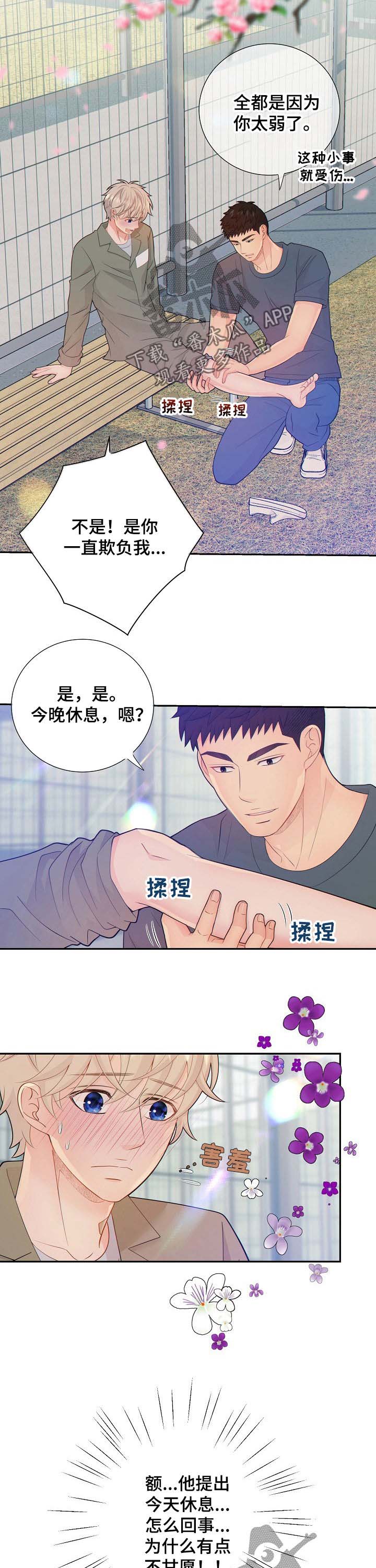 阿尔法监狱 第60话 第5页