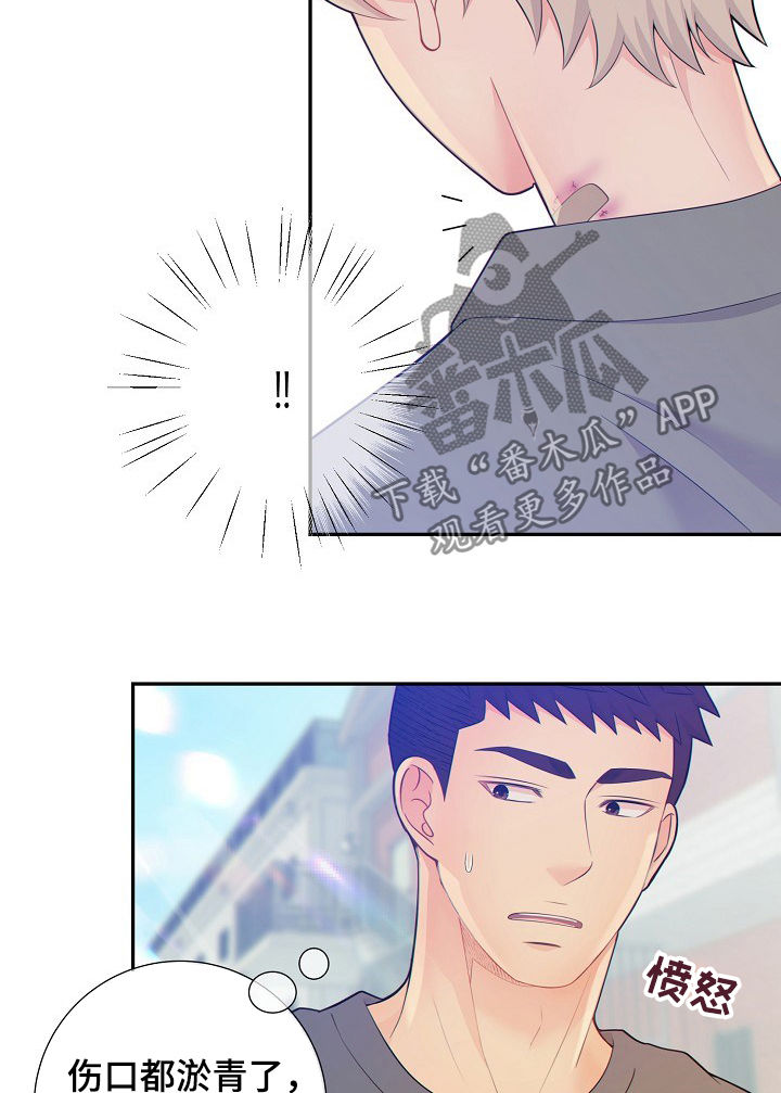 阿尔法监狱 第60话 第8页