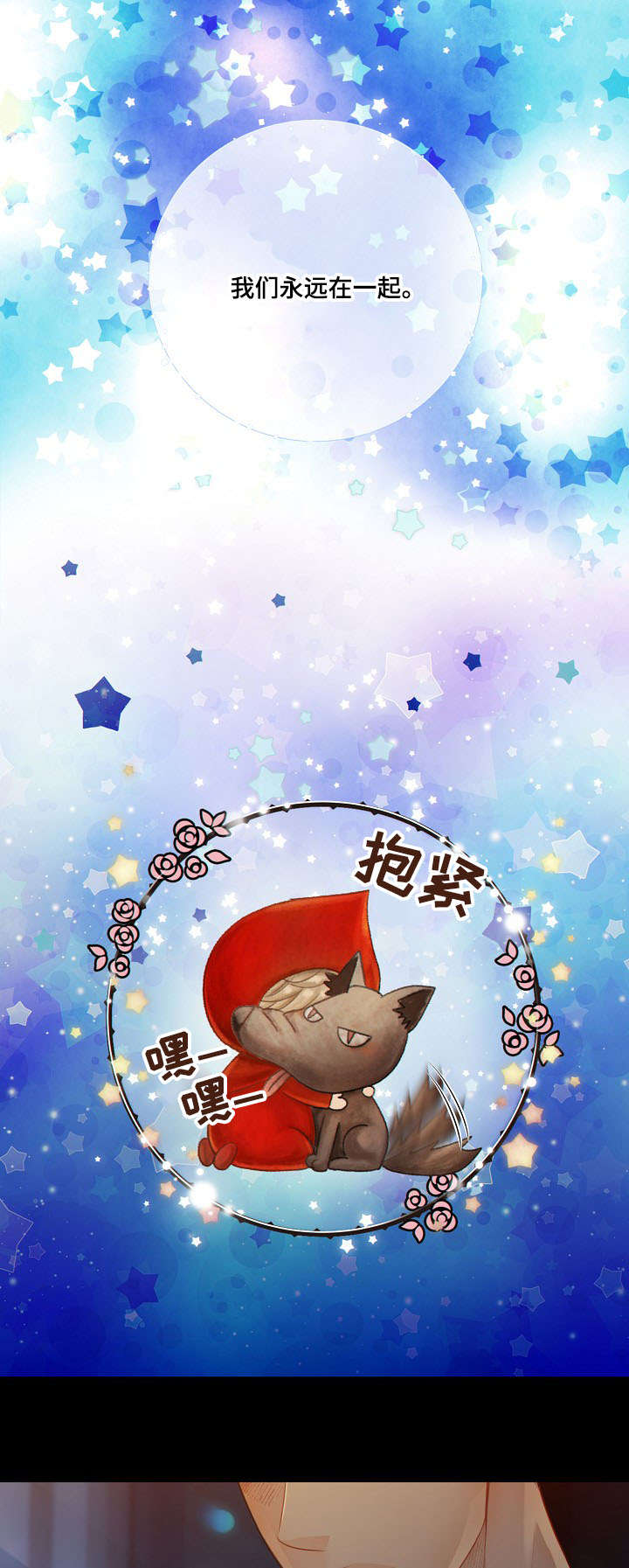 阿尔法监狱 第56话 第8页