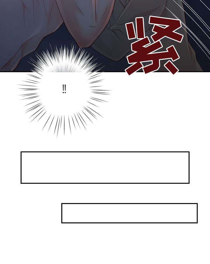 阿尔法监狱 第55话 第14页
