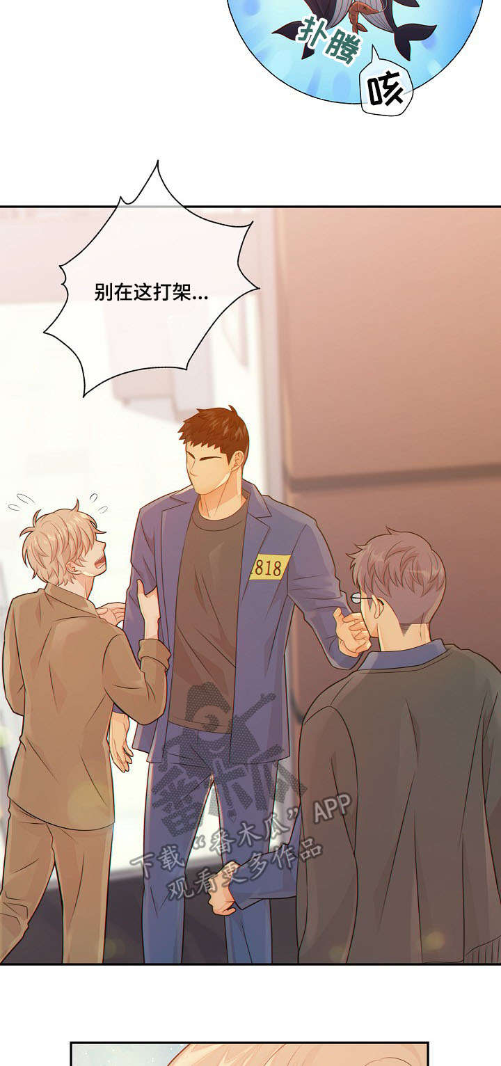 阿尔法监狱 第54话 第3页