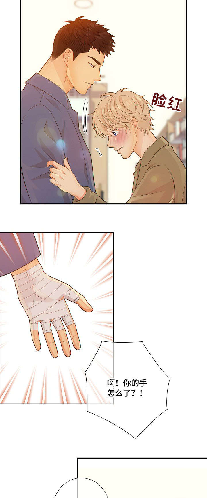 阿尔法监狱 第53话 第11页