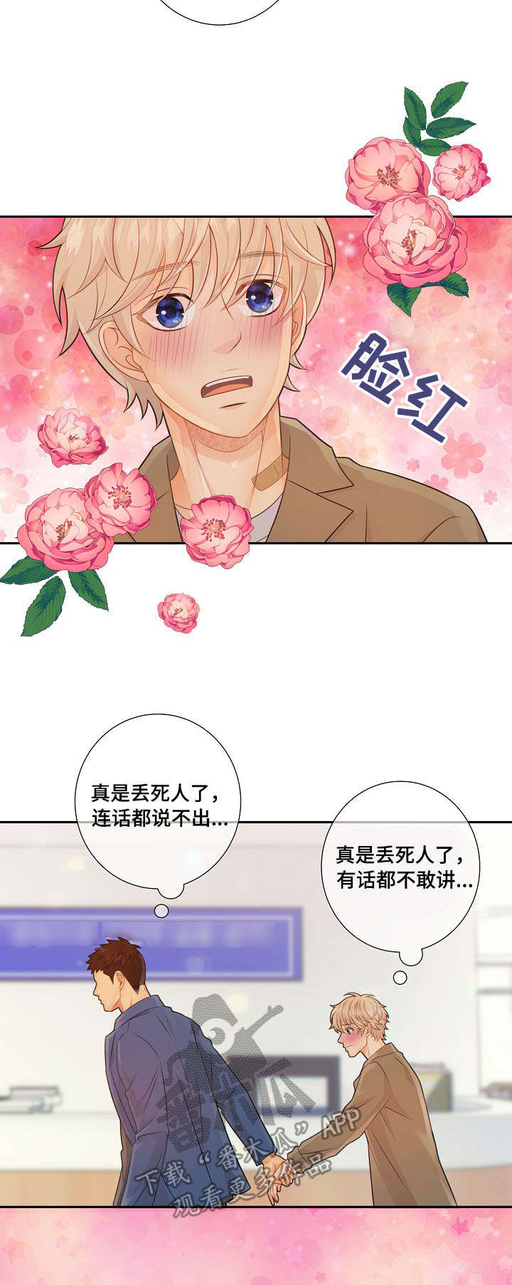 阿尔法监狱 第53话 第14页