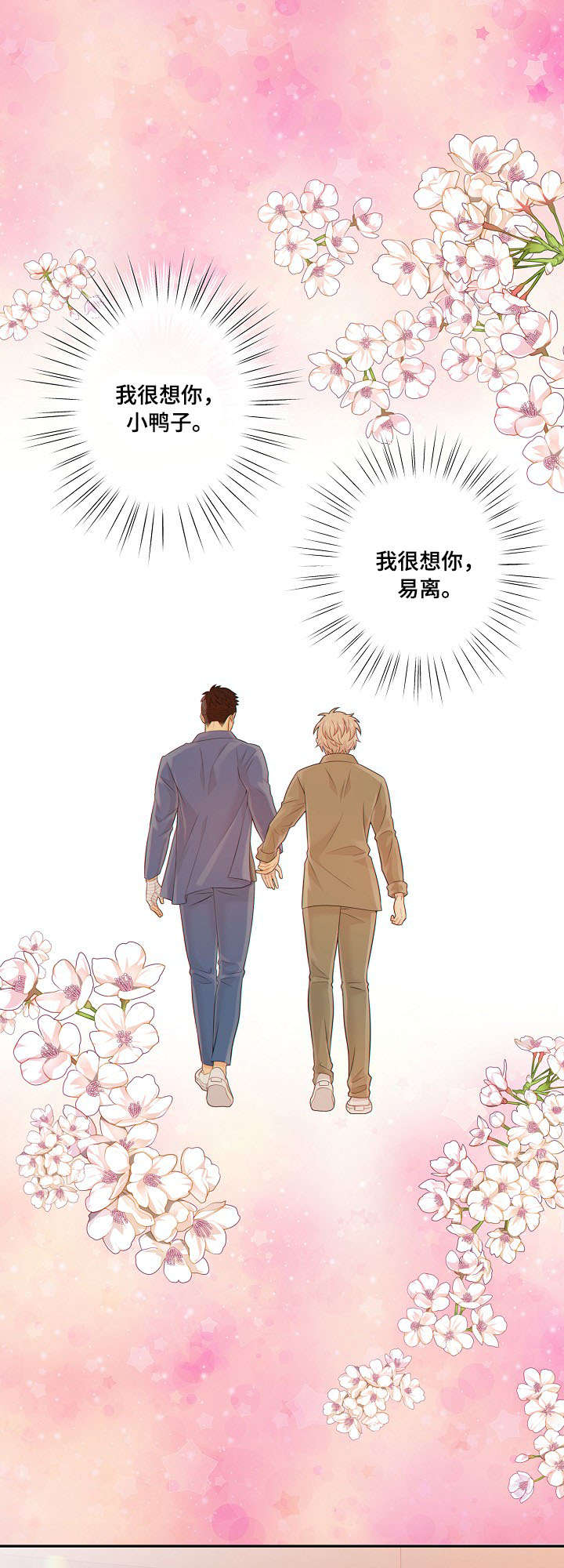 阿尔法监狱 第53话 第15页