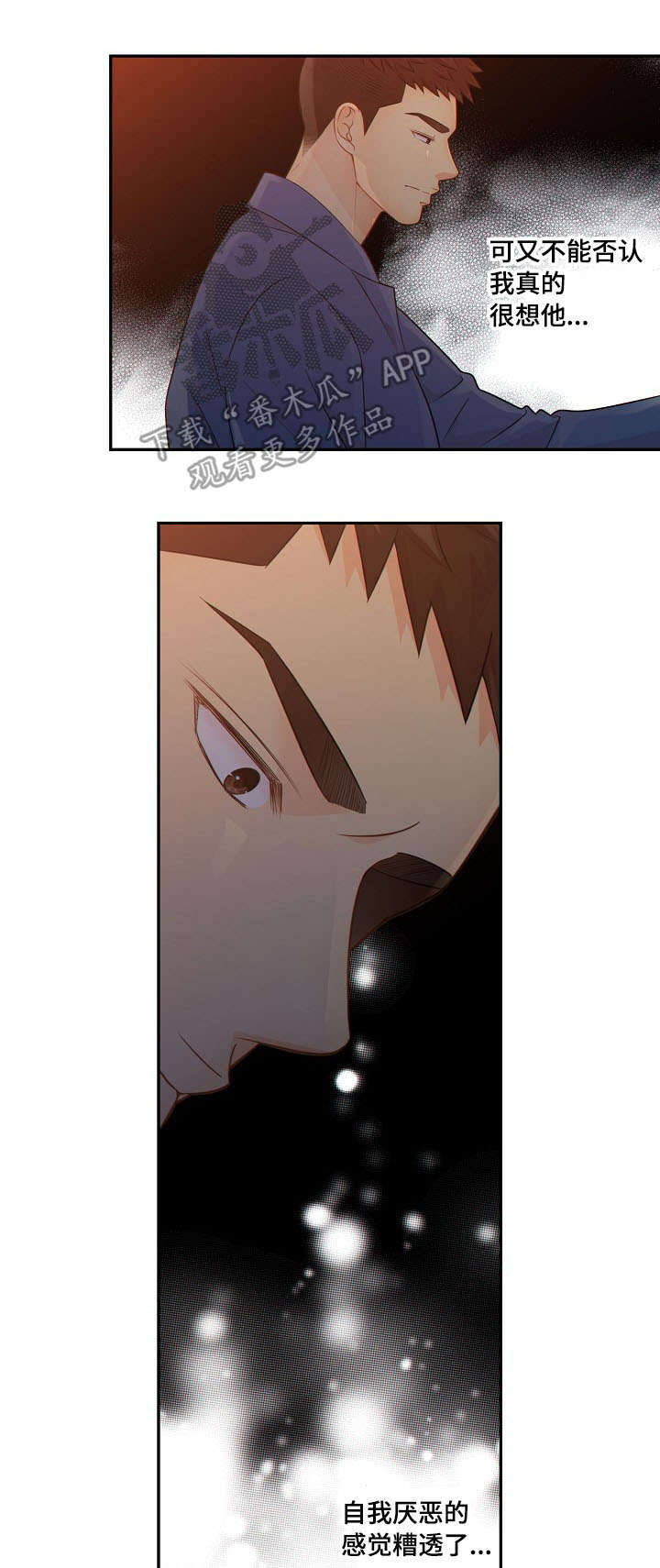 阿尔法监狱 第53话 第3页