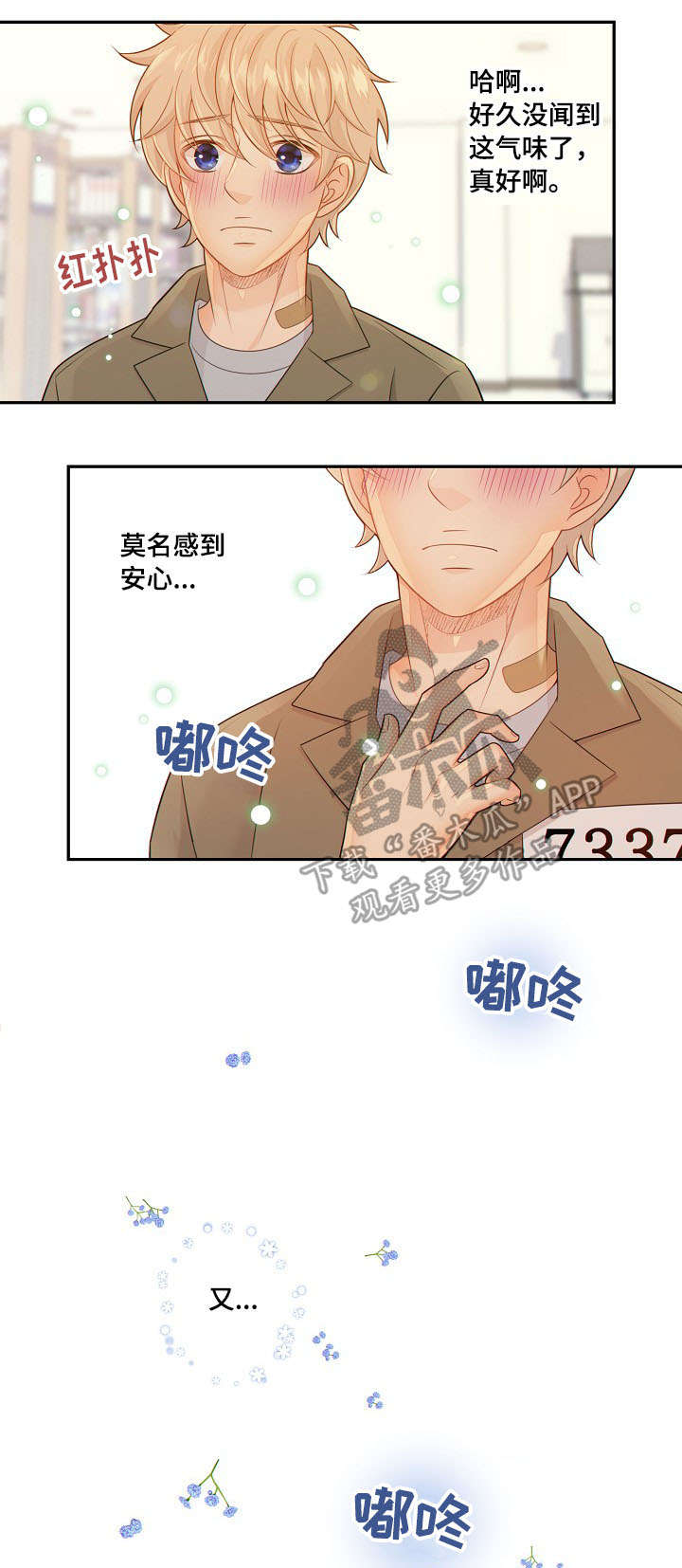 阿尔法监狱 第53话 第6页