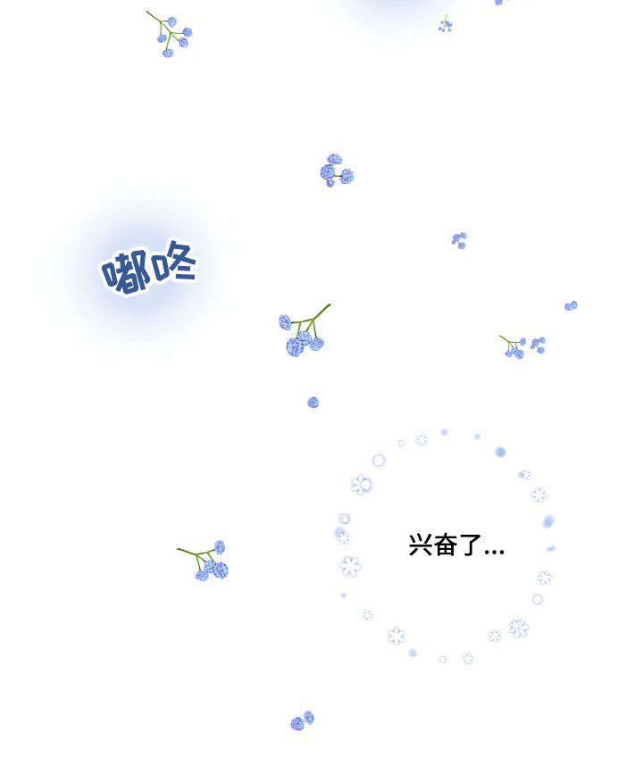 阿尔法监狱 第53话 第7页