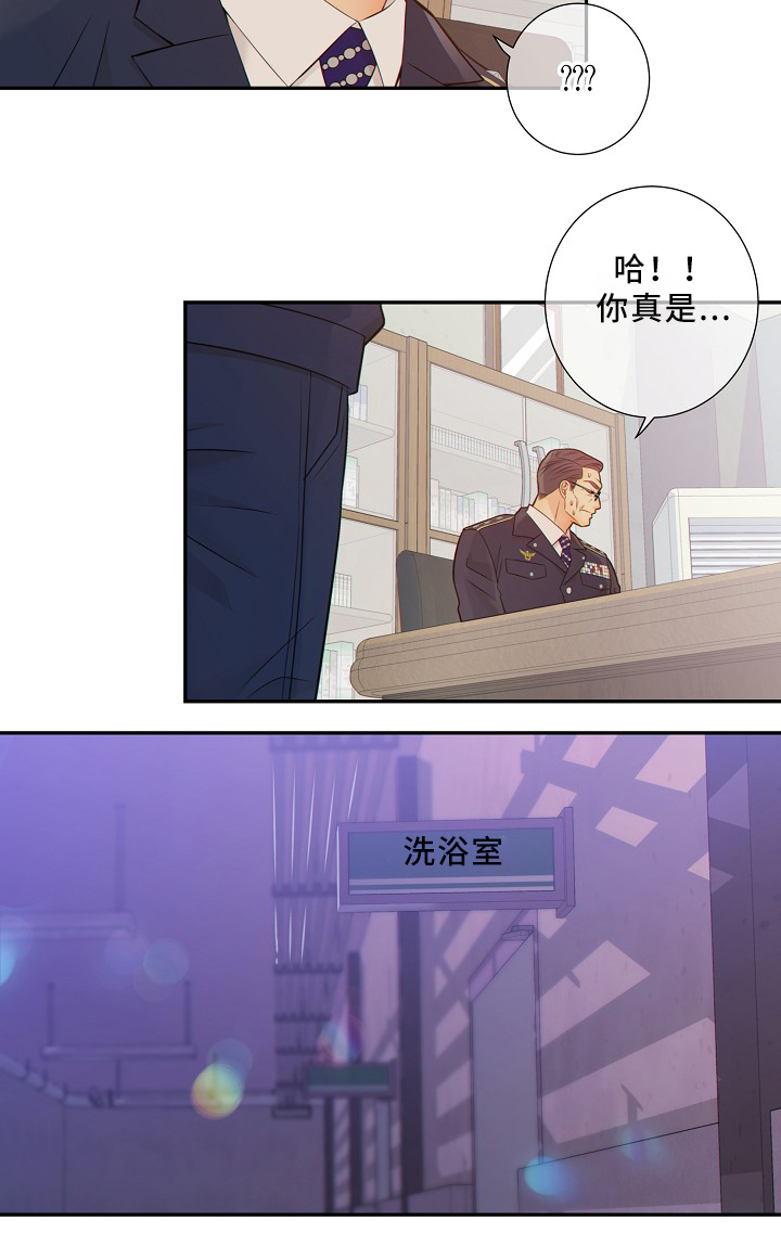 阿尔法监狱 第50话 第15页